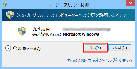 Windows7のHOSTSファイルの設定-4.png