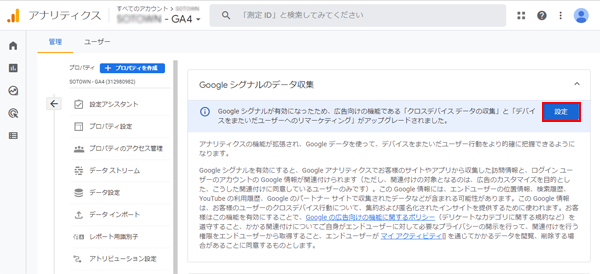 Googleアナリティクス(GA4)利用開始-14.png
