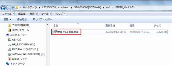 FFFTP Ver1.97bのFTP設定-2.png