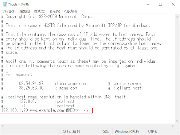 Windows11のHOSTSファイルの設定-6.png