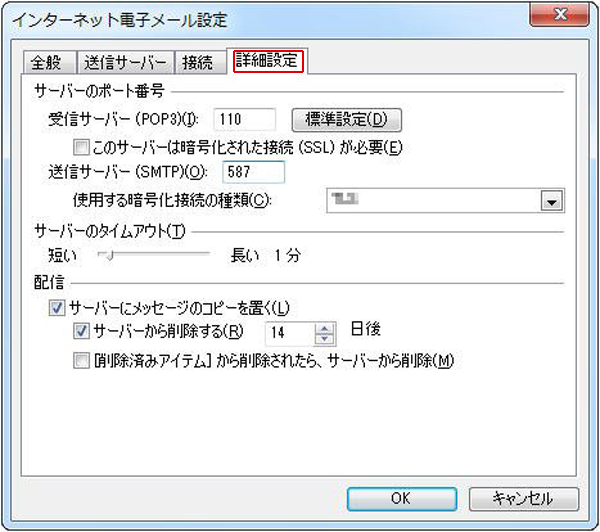 Outlook2010のメールアカウント確認-6.png