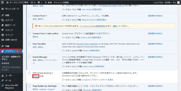 MTS-Simple-Booking-Cの設定-5.png