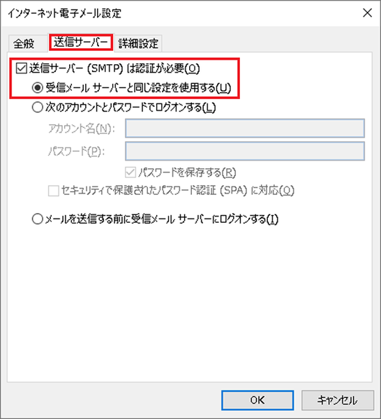 Outlook2019のメールアカウント確認-8.png