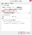Outlook2013のメールアカウント確認-6.png