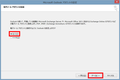 Outlook2013のメールアカウント設定-2.png