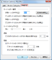 WindowsLive2011のメールアカウント確認-5.png