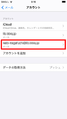 Iphone(iOS14)のメールアカウント設定-9.png