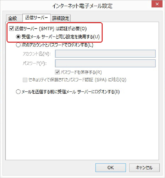 Outlook2013のメールアカウント確認-5.png
