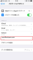 Iphone(iOS10)のメールアカウント設定-9.png
