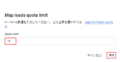 GoogleMapsAPIの表示回数を制限-12.png