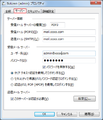 WindowsLive2011のメールアカウント確認-3.png