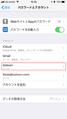 Iphone(iOS11)のメールアカウント確認-3.png