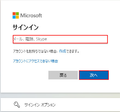 Microsoft365にログイン-1.png
