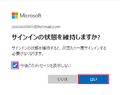 MicrosoftへIPアドレスブロック判定解除申請の手順-4.png