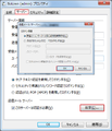 WindowsLive2011のメールアカウント確認-4.png